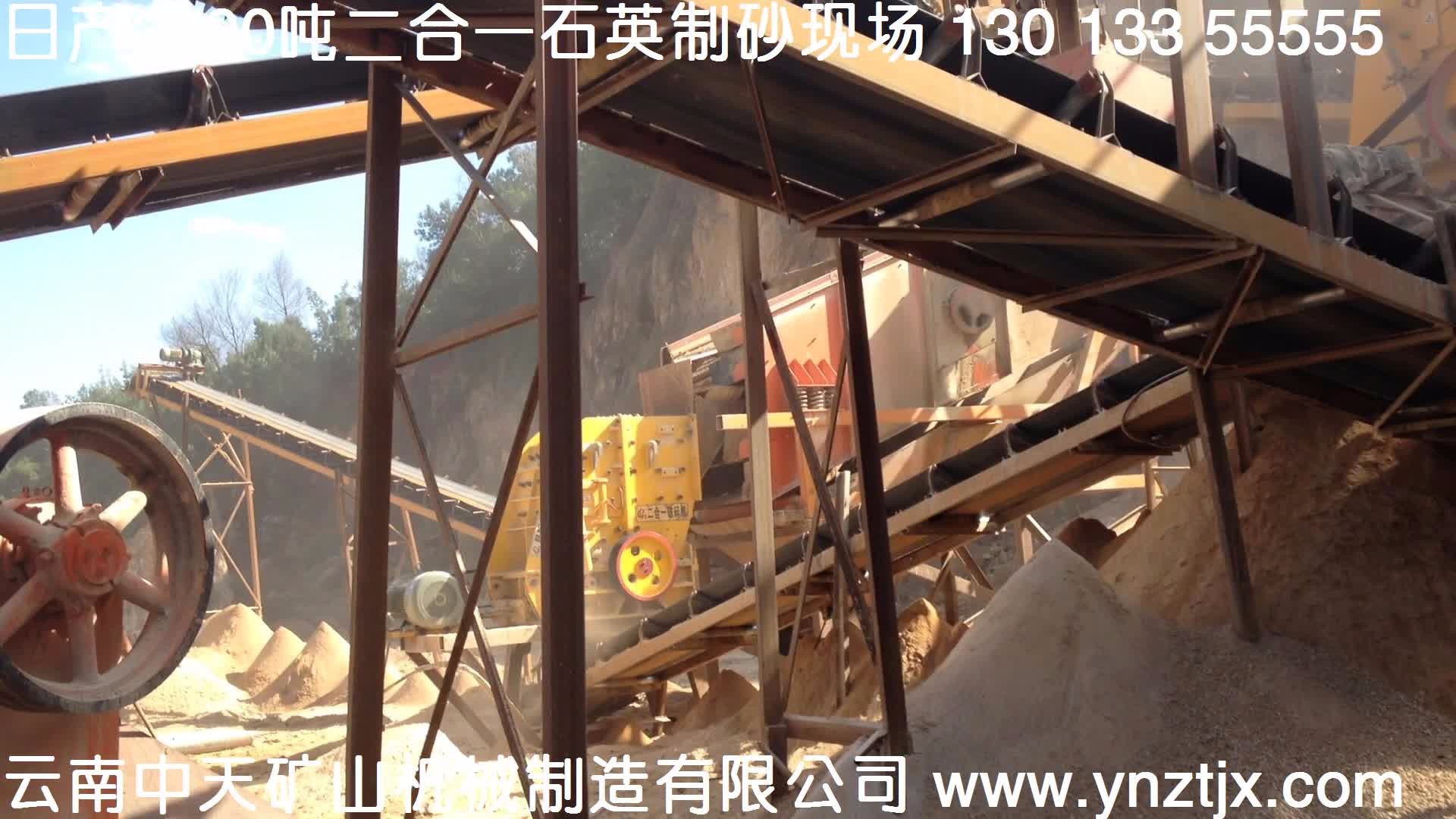 云南日產(chǎn)3500噸3臺二合一制砂生產(chǎn)線現(xiàn)場二